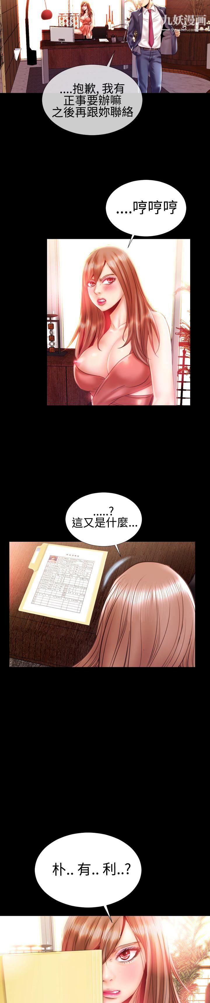 粉红报告书第20话