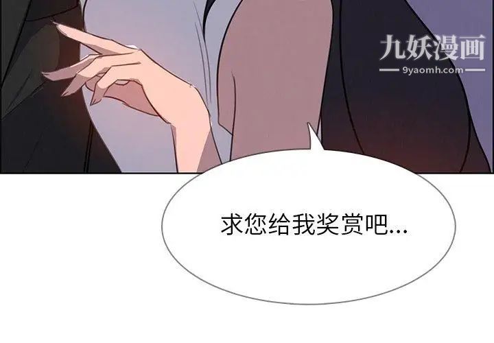 雨聲的誘惑第29話