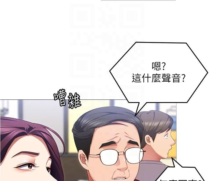 今晚就決定吃你了第89話-在學生餐廳被「懲罰」