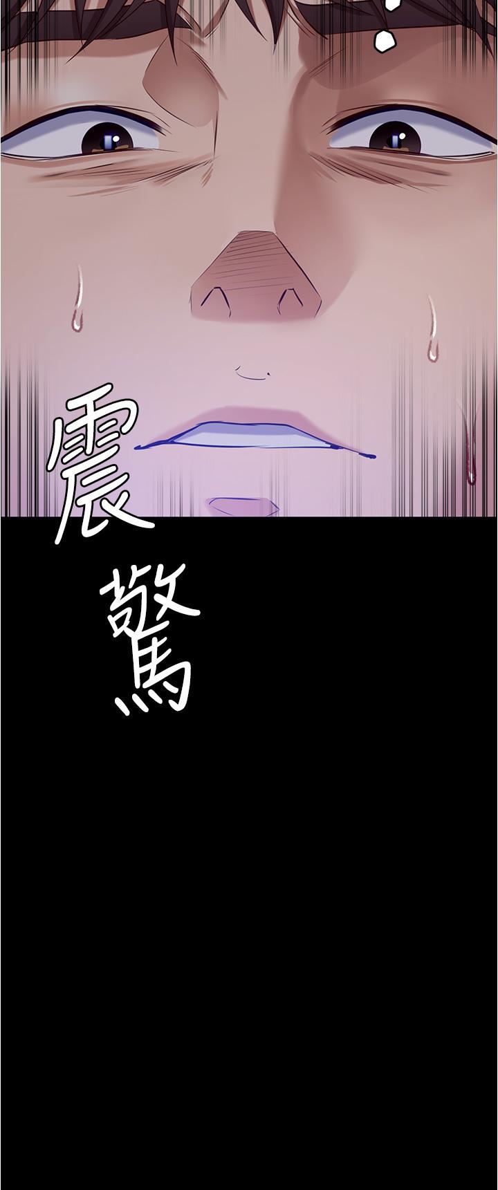今晚就决定吃你了第89话-在学生餐厅被「惩罚」