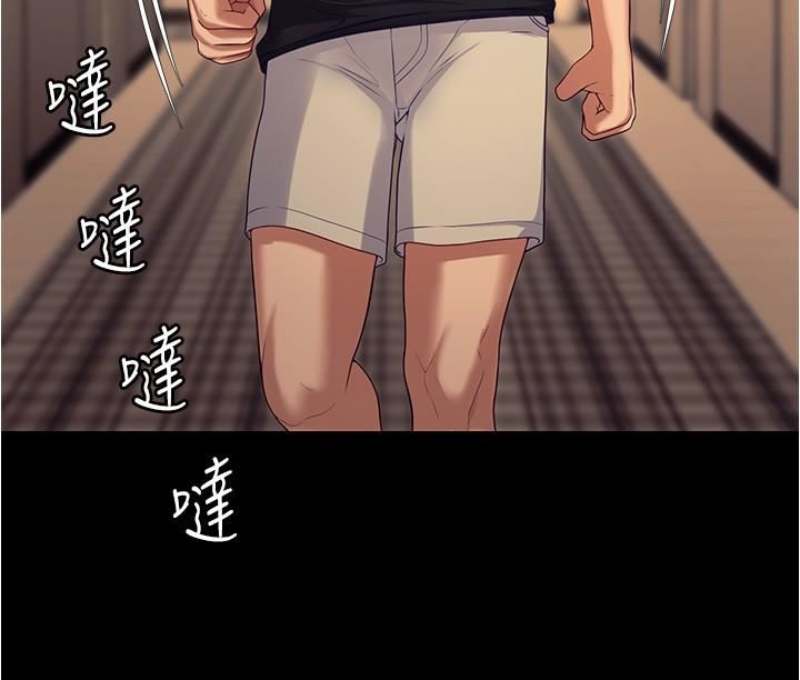 《今晚就决定吃你了》第89话-在学生餐厅被「惩罚」