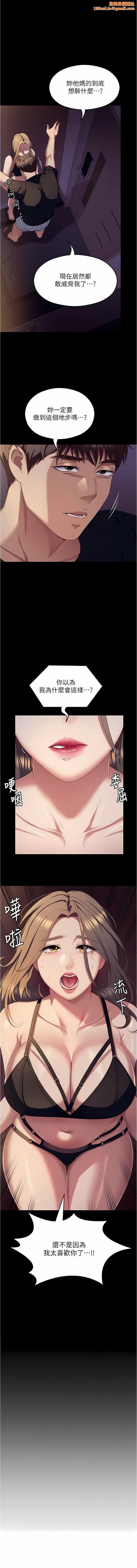 今晚就决定吃你了第90话-小心一点!让我怀孕就糟啰~