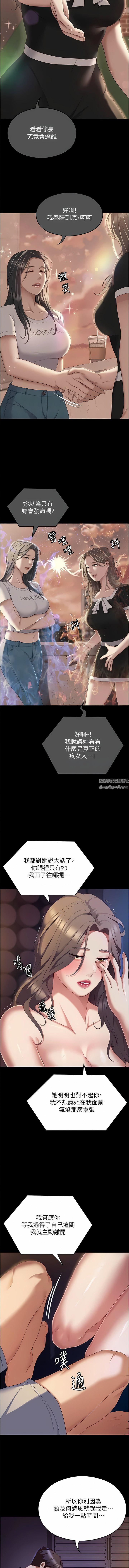 今晚就决定吃你了第90话-小心一点!让我怀孕就糟啰~