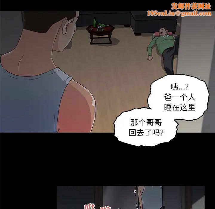 恋你如初恋第2话