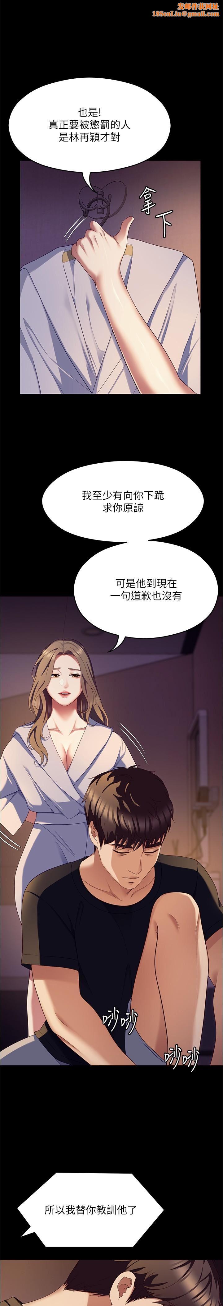 今晚就决定吃你了第91话-打都打瞭，插完再走啊