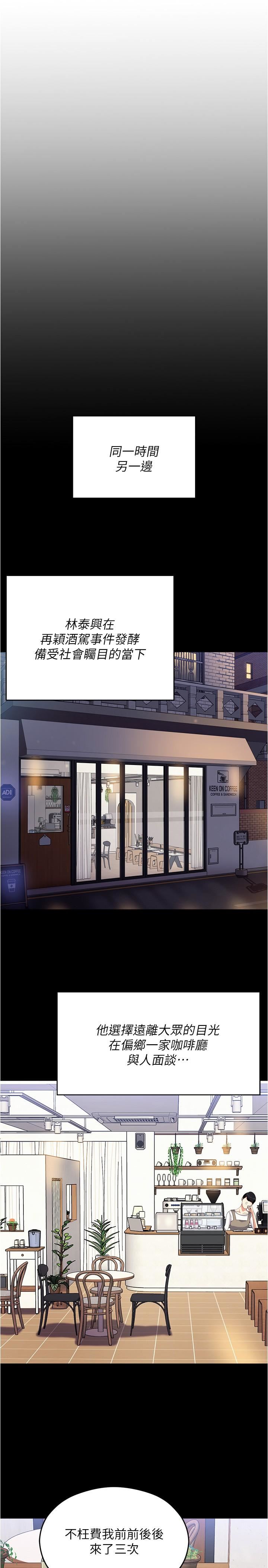 今晚就决定吃你了第91话-打都打瞭，插完再走啊