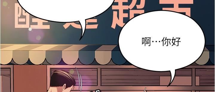 今晚就决定吃你了第91话-打都打瞭，插完再走啊