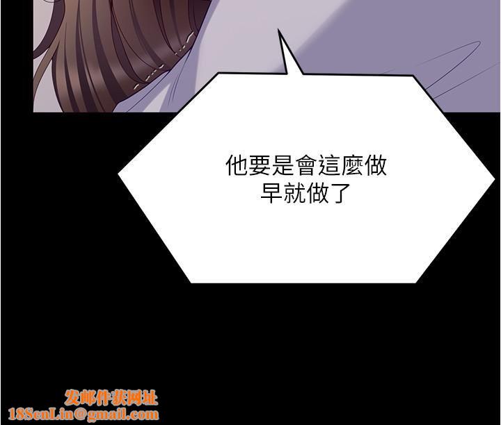 今晚就决定吃你了第91话-打都打瞭，插完再走啊