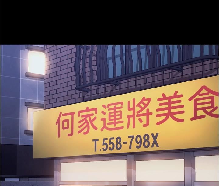 今晚就決定吃你了第91話-打都打瞭，插完再走啊