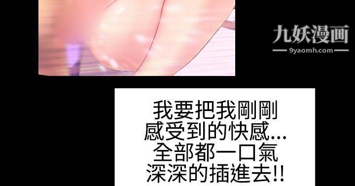 粉红报告书第28话
