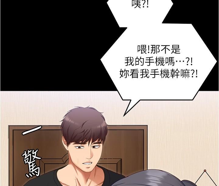 今晚就决定吃你了第92话-大打出手的两个女人