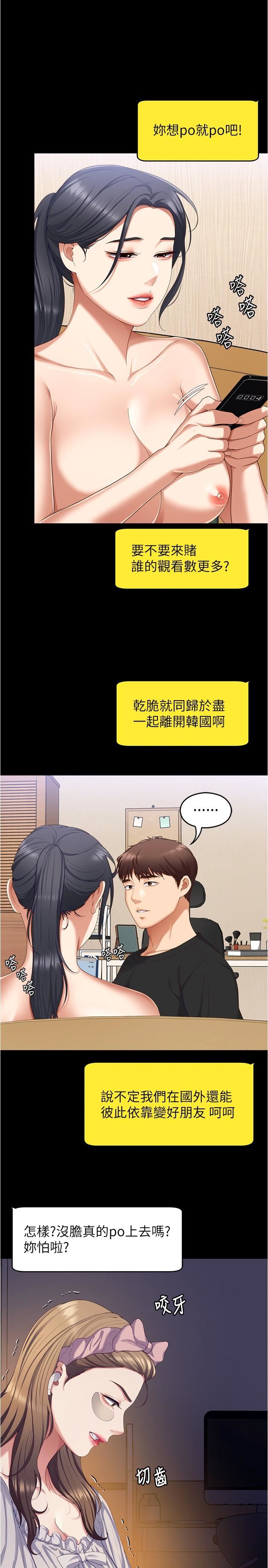 今晚就决定吃你了第92话-大打出手的两个女人