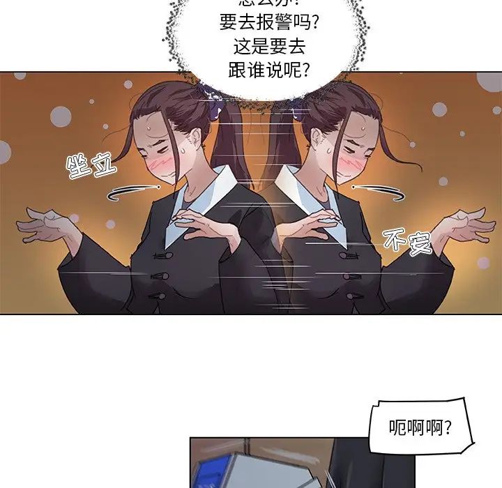 恋你如初恋第3话