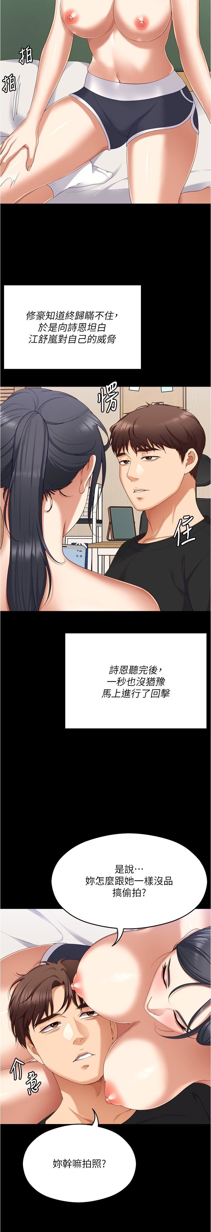 今晚就决定吃你了第92话-大打出手的两个女人