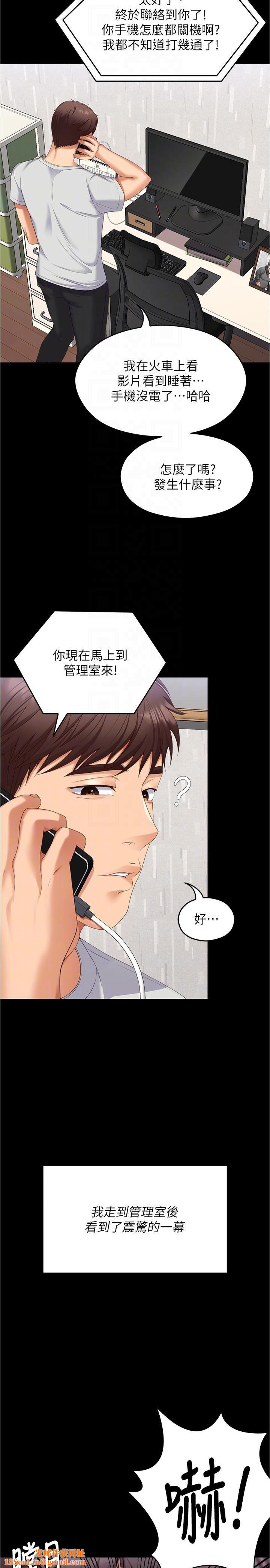 今晚就决定吃你了第92话-大打出手的两个女人
