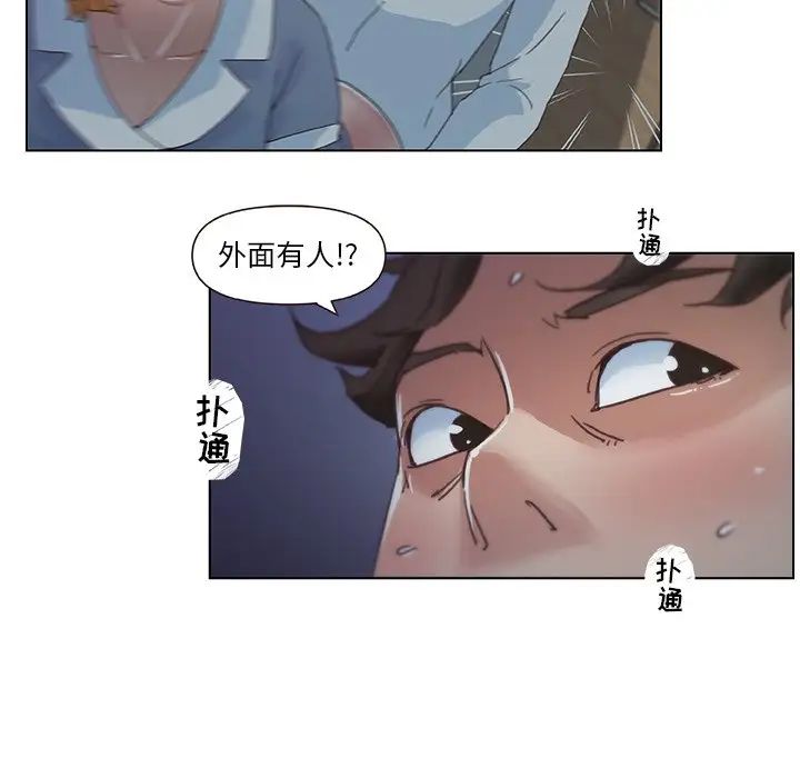 戀你如初戀第4话