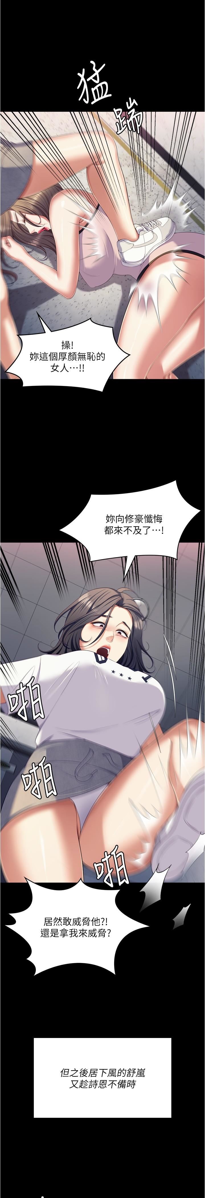 今晚就決定吃你了第92話-大打出手的兩個女人