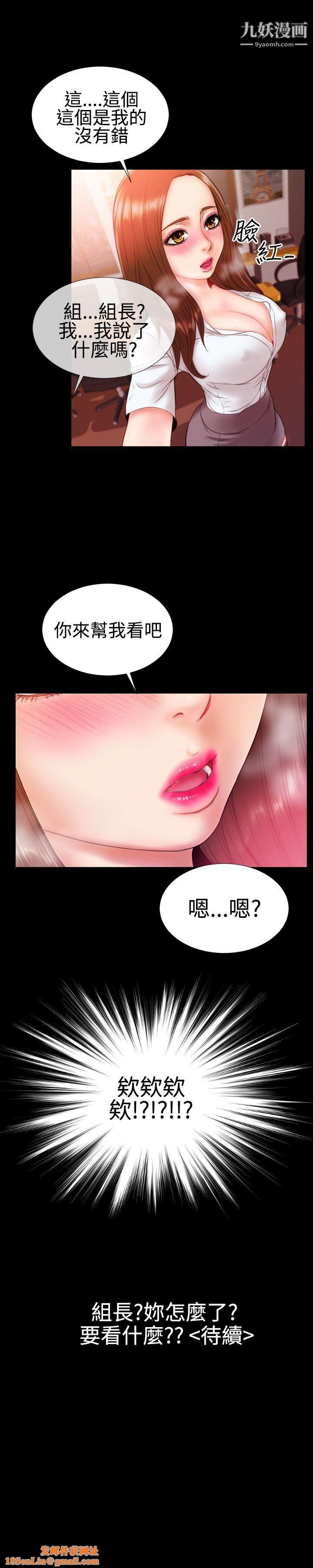 粉红报告书第30话