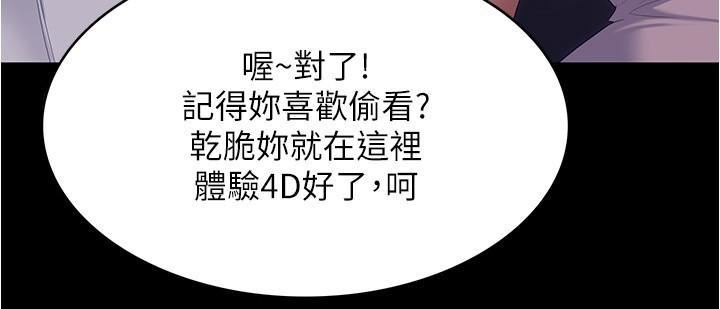 今晚就决定吃你了第93话-恨到极致就是爱