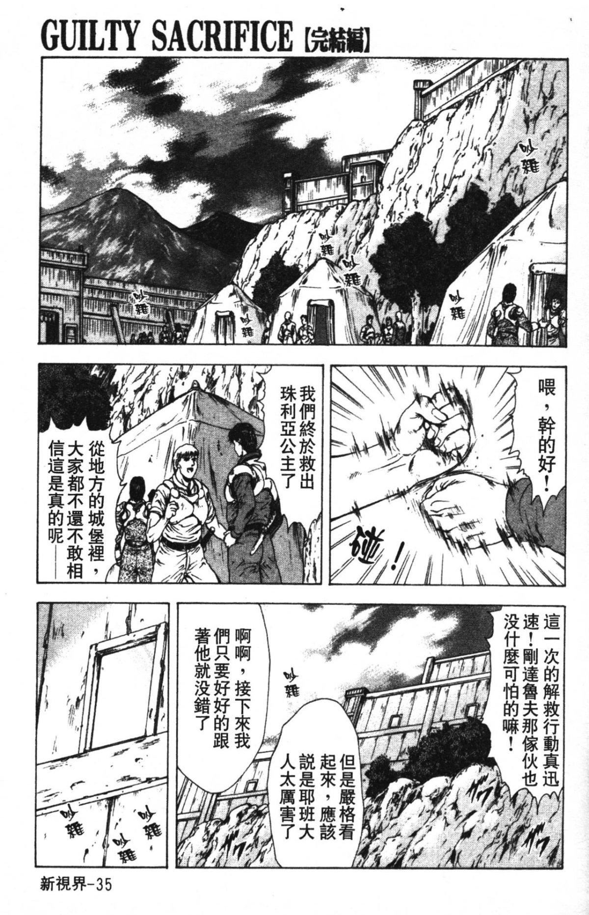[向正义]GUILTYSACRIFICE【完结编】[中][向正义]GUILTYSACRIFICE【完结编】[中]