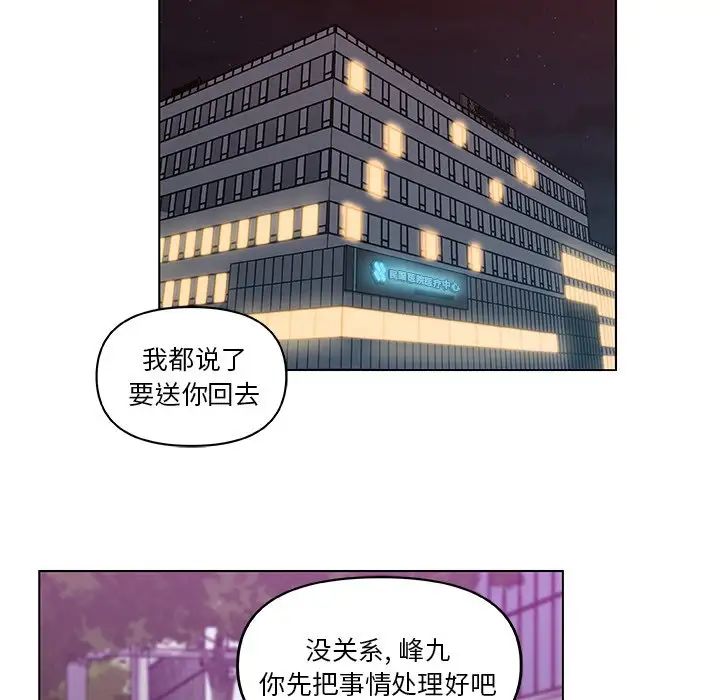 戀你如初戀第4话