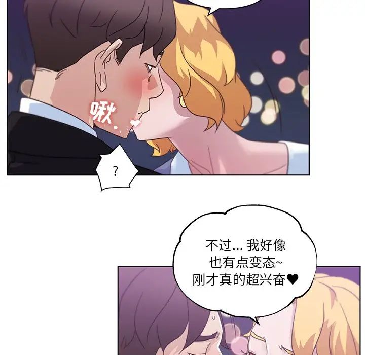 戀你如初戀第4话