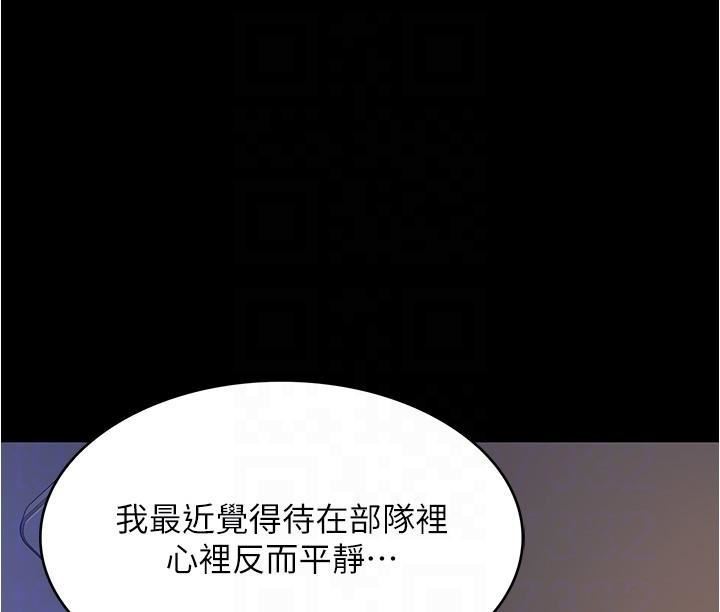 今晚就决定吃你了第93话-恨到极致就是爱