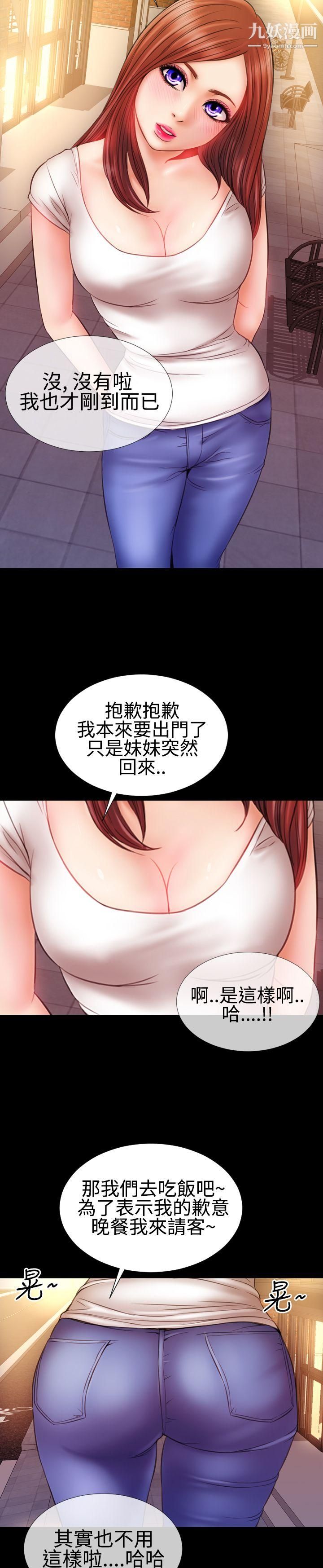 粉红报告书第32话