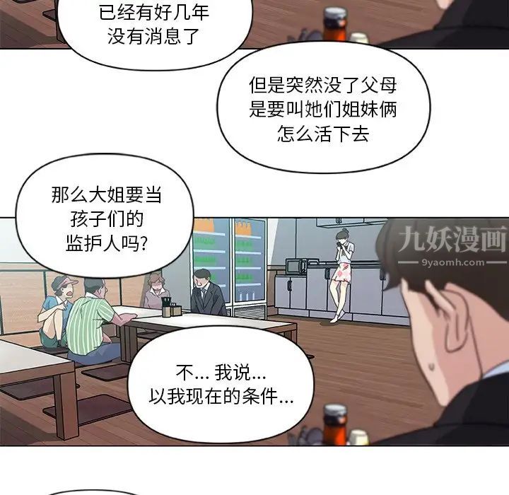 戀你如初戀第4话
