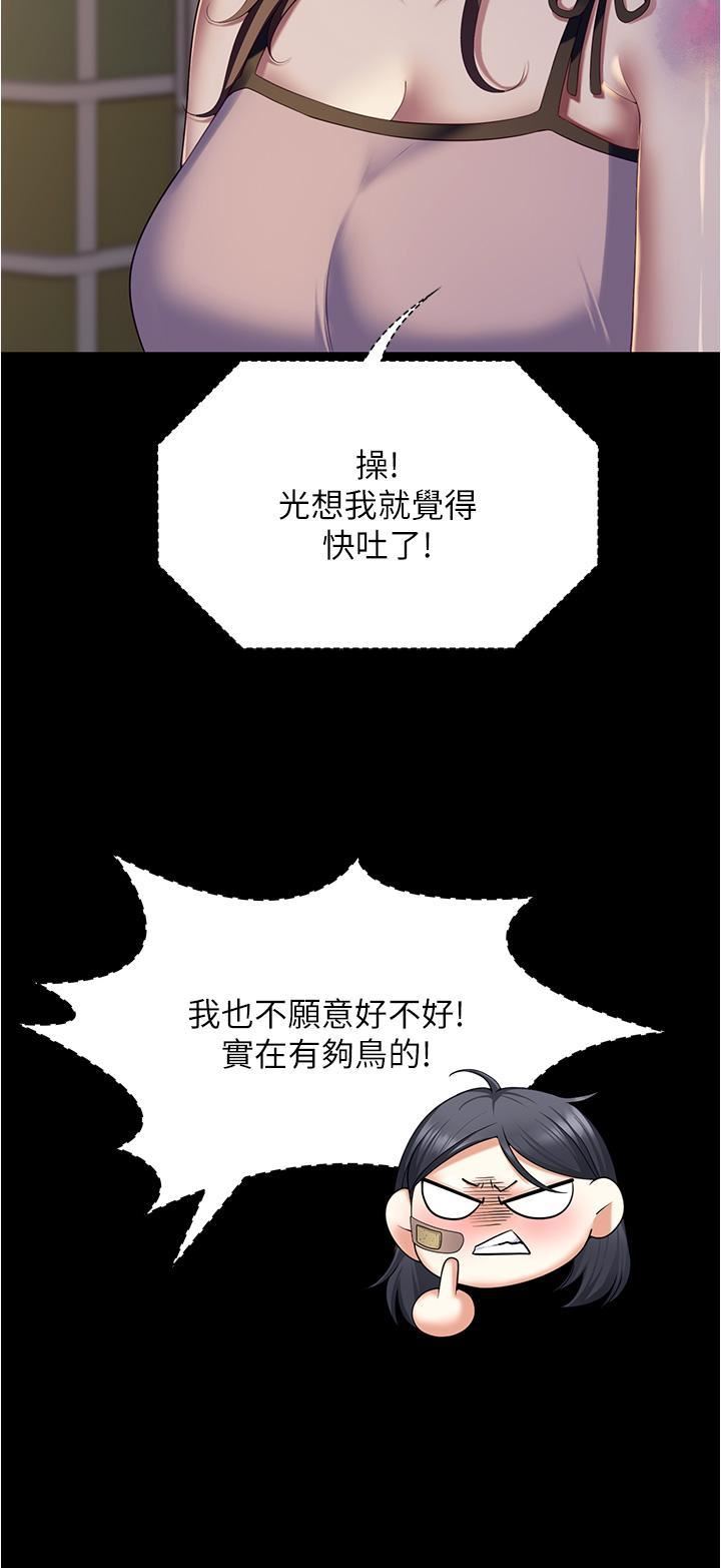 今晚就决定吃你了第93话-恨到极致就是爱