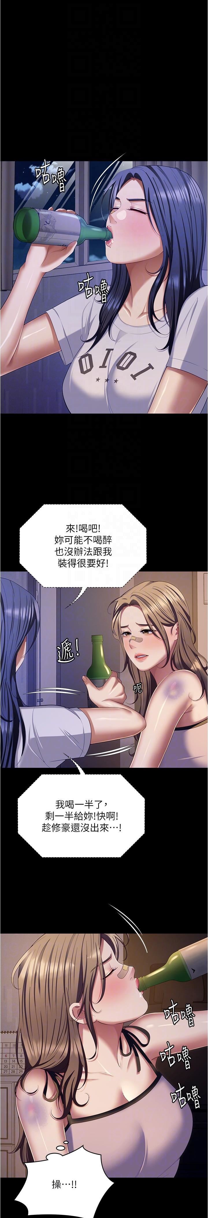 今晚就決定吃你了第93話-恨到極致就是愛