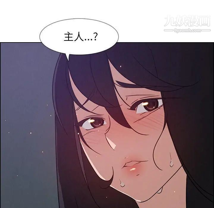 雨声的诱惑第31话
