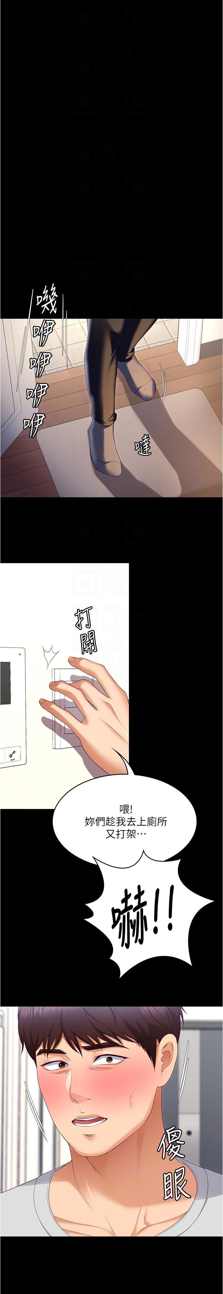 今晚就决定吃你了第93话-恨到极致就是爱
