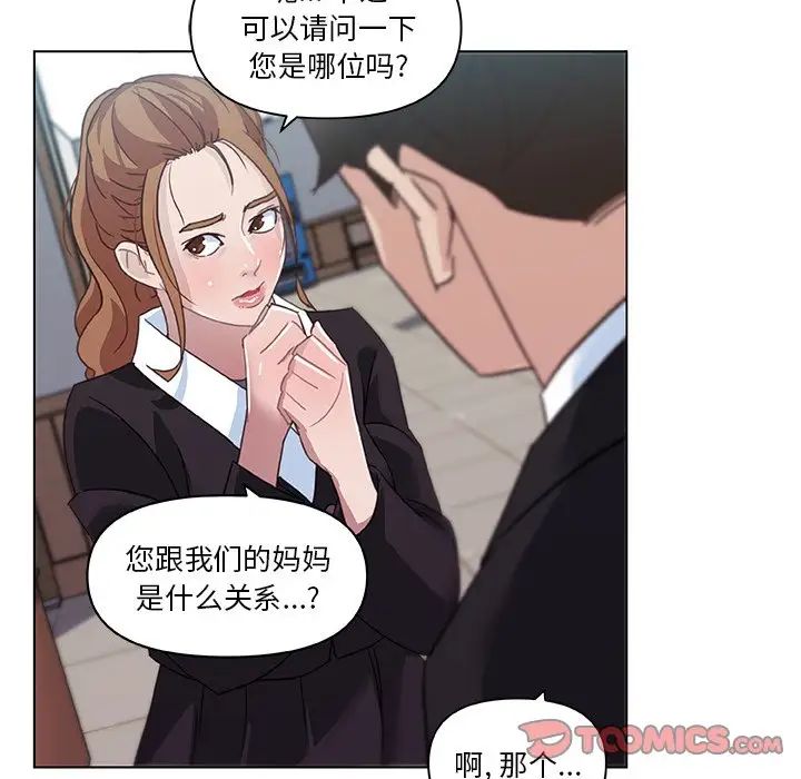 恋你如初恋第4话