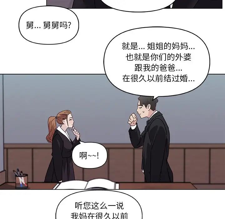 恋你如初恋第4话