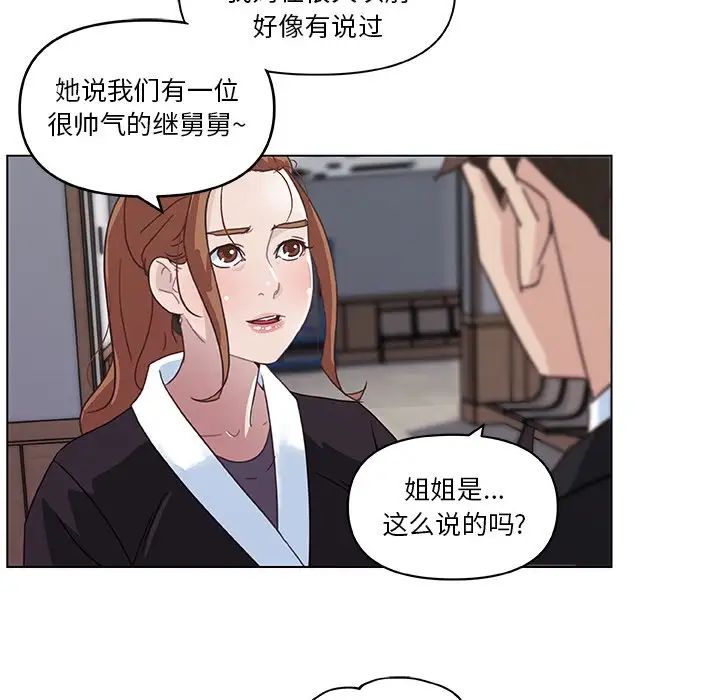 恋你如初恋第4话