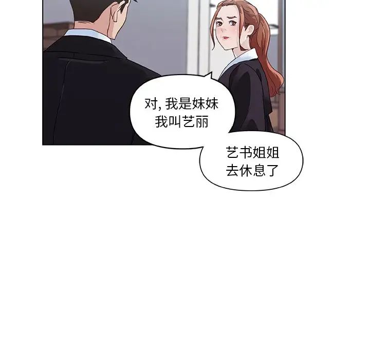 恋你如初恋第4话