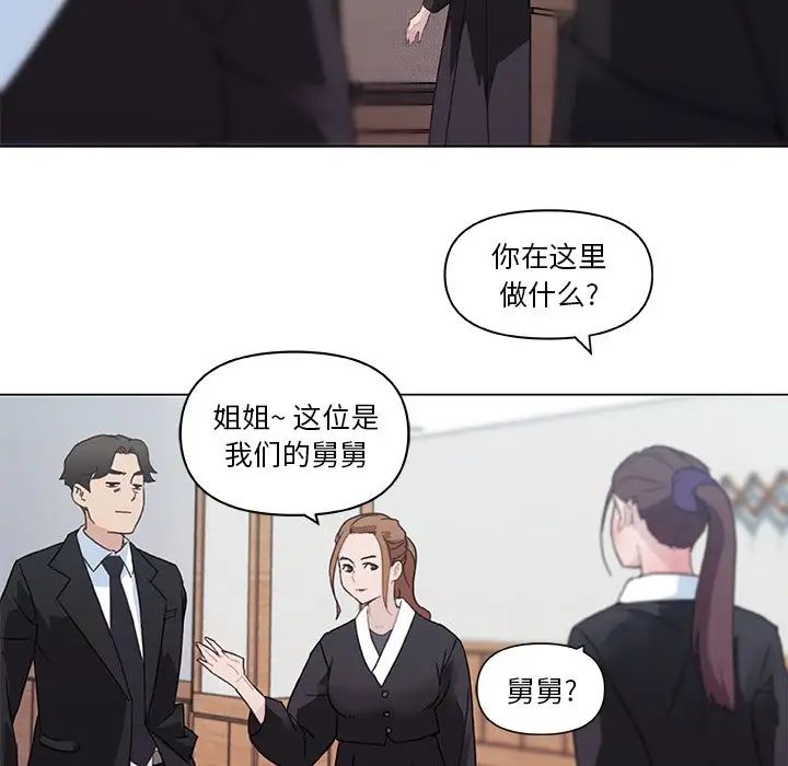 恋你如初恋第4话