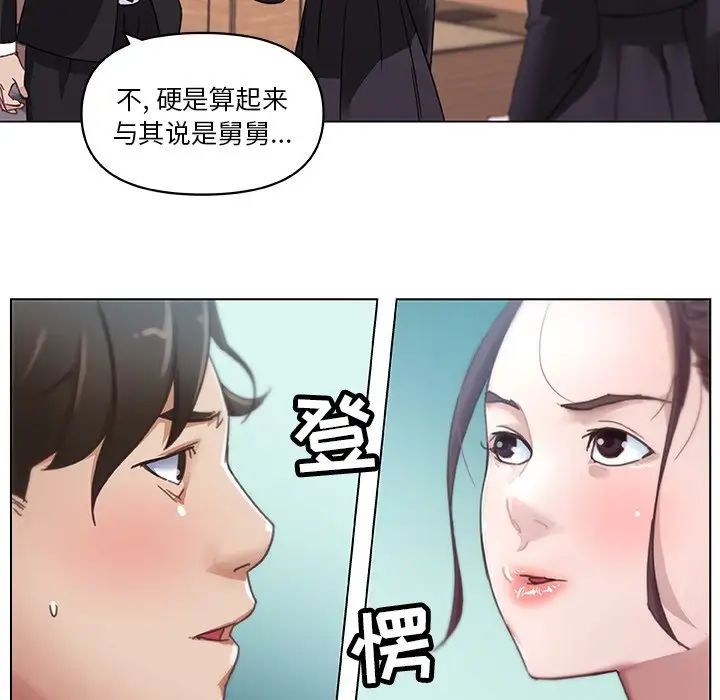 恋你如初恋第4话