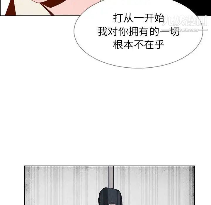 雨声的诱惑第31话