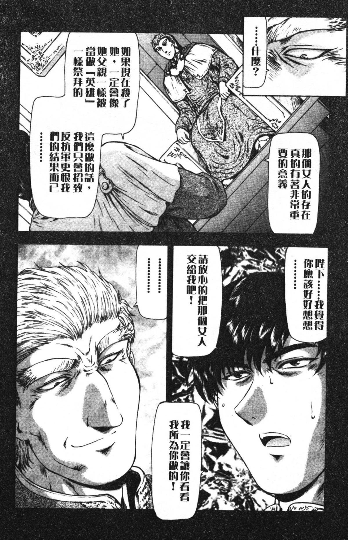 [向正義]GUILTYSACRIFICE【完結編】[中][向正義]GUILTYSACRIFICE【完結編】[中]