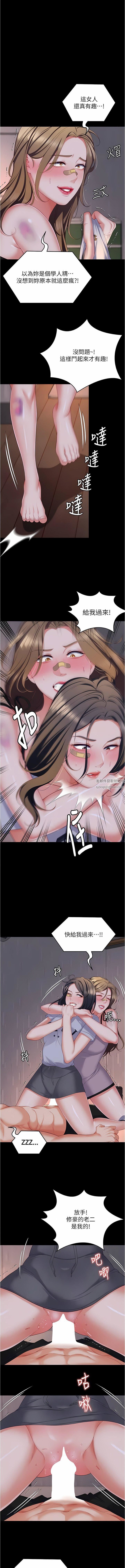 今晚就决定吃你了第94话-彻夜的三人混战