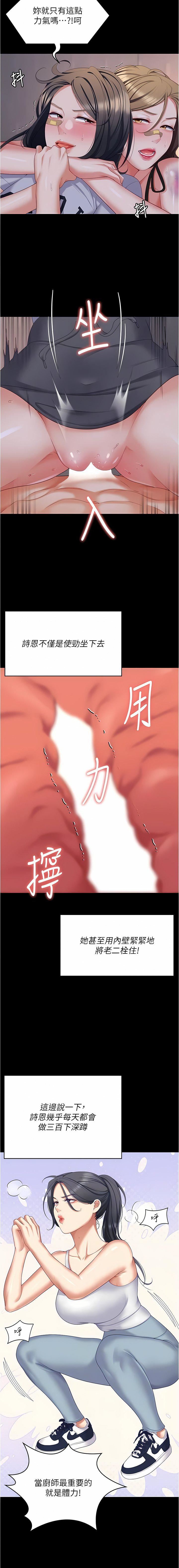 今晚就决定吃你了第94话-彻夜的三人混战