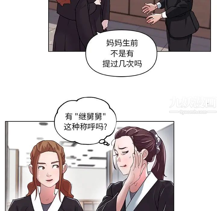 戀你如初戀第5话