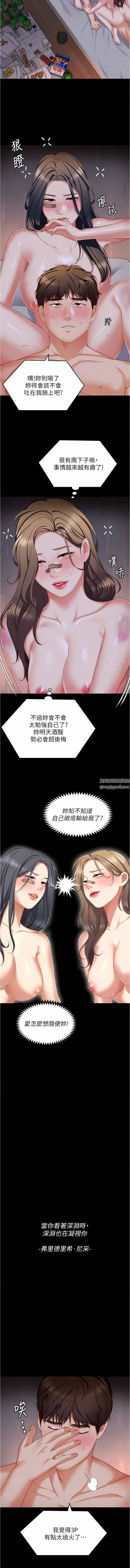 今晚就决定吃你了第94话-彻夜的三人混战