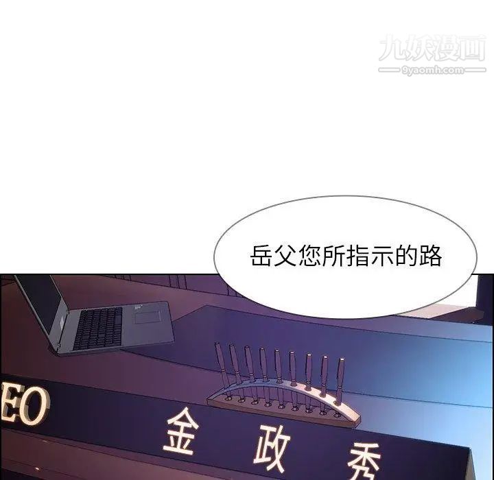 雨声的诱惑第31话