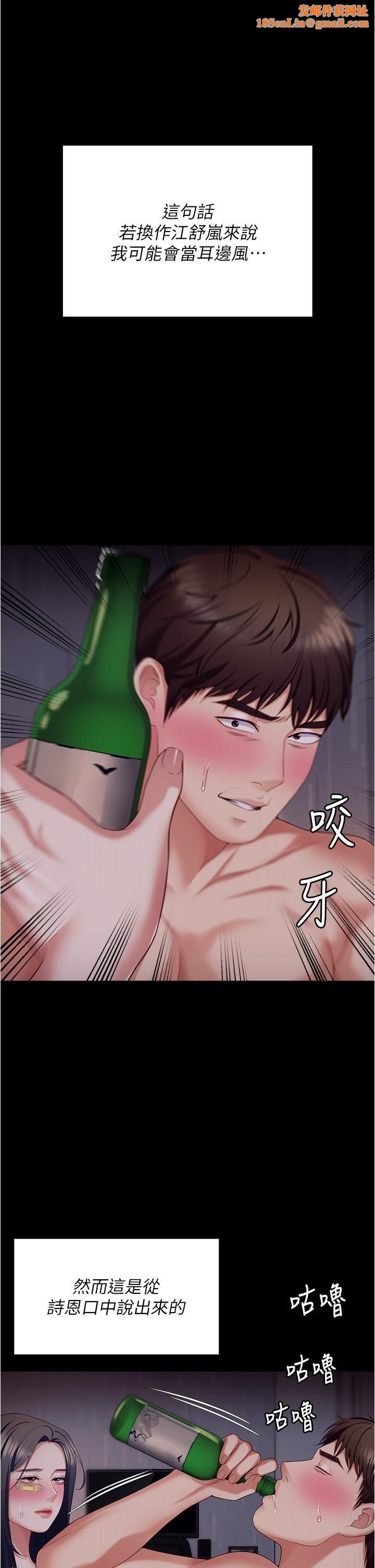 今晚就決定吃你了第95話-漁翁得利的修豪