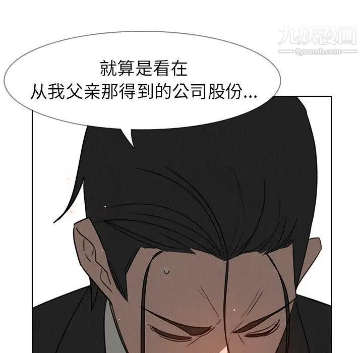 雨声的诱惑第31话