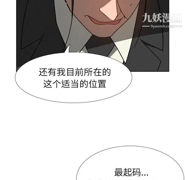 雨声的诱惑第31话