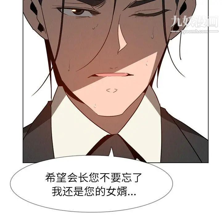 雨声的诱惑第31话